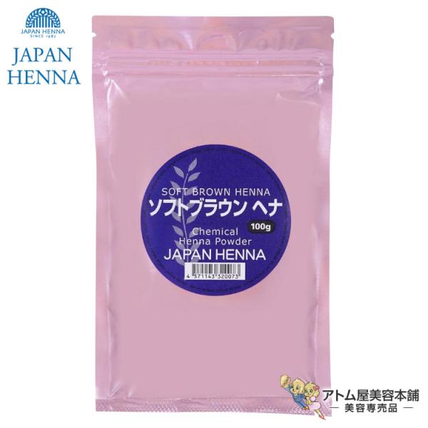 ジャパンヘナ 人工染料入りヘナ ソフトブラウン 100g（雑貨タイプヘナ）ウィッグ 毛先のカラーリン...