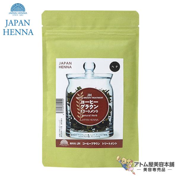 ジャパンヘナ コーヒーブラウン 100g（カラー毛のムラ消しや白髪をブラック系に）ダーク系ヘナ ヘナ...