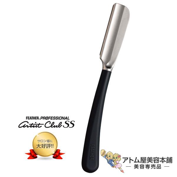 フェザー プロフェッショナル アーティストクラブSS 日本剃刀 ブラック ACS-NB【FEATHE...