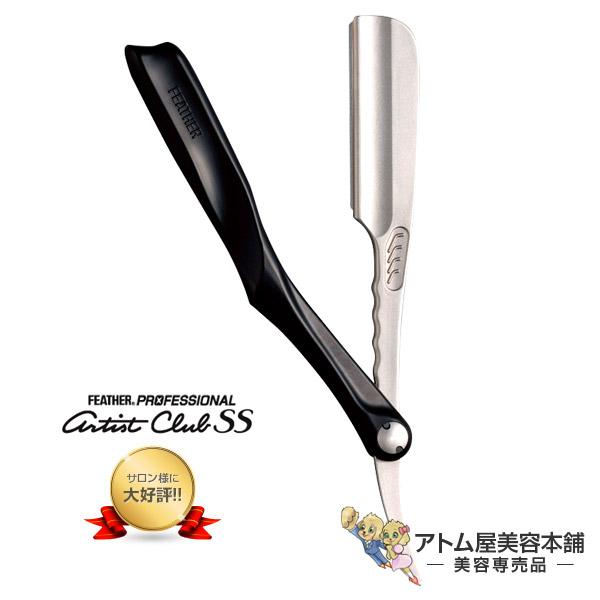 フェザー プロフェッショナル アーティストクラブSS レザー ブラック ACS-RB【FEATHER...