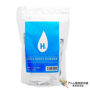 ルナ モイストパウダー 50g×10袋入（高濃度水素入浴料）LUNA MOIST POWDER 水素入浴料 SPA スパ アトピー かさかさ 乾燥肌 対策 予防 ケア｜atomya-store