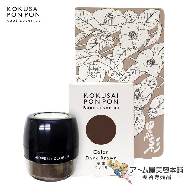 黒彩ぽんぽん 5g ダークブラウン（栗黒）＜パフ一体型パウダーヘアファンデーション＞【白髪隠し 白髪...