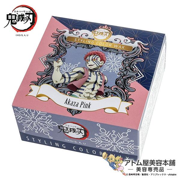 【定形外送料無料！】鬼滅の刃 スタイリング カラーワックス＜猗窩座 ピンク＞ ヘアワックス 50g【...