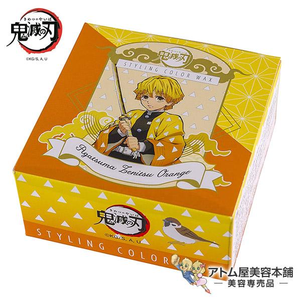【定形外送料無料！】鬼滅の刃 スタイリング カラーワックス＜我妻善逸 オレンジ＞ ヘアワックス 50...