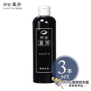 マミヤンアロエ マミヤンアロエ薬用トニック 150ml 3本セット 漢方 漢