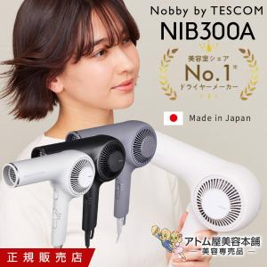 【テスコム公認正規販売店】Nobby by TESCOM ヘアードライヤー NIB300A ノビー バイ テスコム プロフェッショナル プロテクトイオン ヘアードライヤー 大風量｜atomya-store