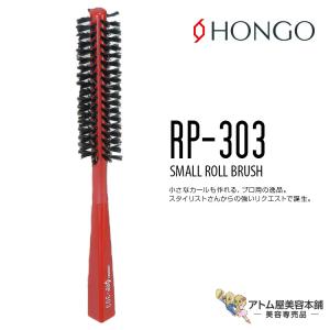 ホンゴ ロールブラシ K-408S : プロコスメYahoo!店 - 通販 - Yahoo