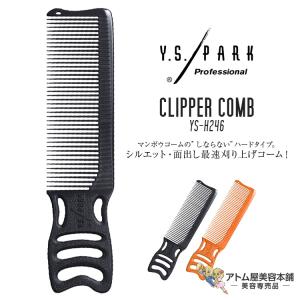 Y.S.PARK（ワイエスパーク） 送料300円/3点まで YSパーク 薄型 幅広