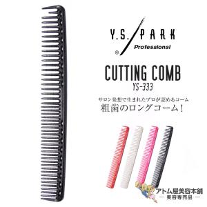 AIVIL（アイビル） 美容師 理容師 散髪 カットコーム コーム 508