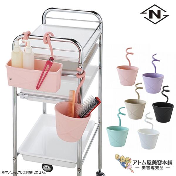 西村製作所 マノラック A ワゴンオプション ホルダー ハンドル 眼鏡 クリップ 薬剤 カラー剤 パ...