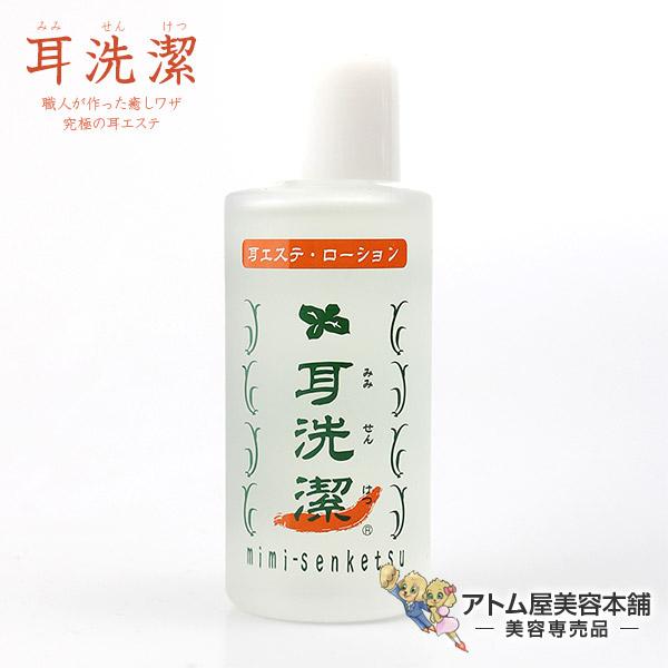 耳洗潔（みみせんけつ）80ml【洗潔（せんけつ）センケツ 耳そうじ 耳掃除 耳エステ ローション イ...
