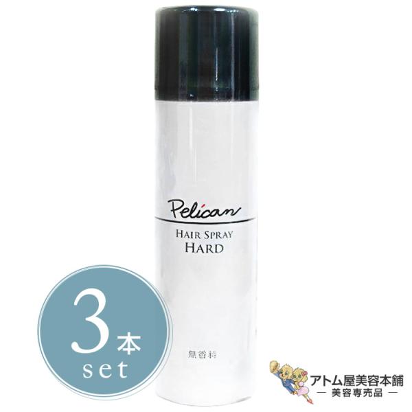 ペリカン ハード ヘアスプレー 270g＜3本セット！＞スタイリングスプレー ヘアスプレー 無香料 ...
