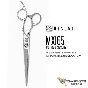 美品】ナルトシザー RKダイタックII 無料修理残3回あり カットシザー