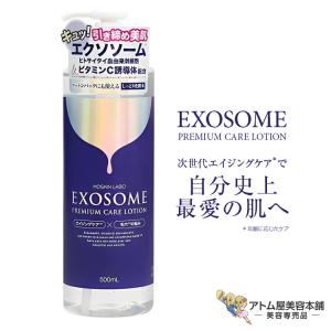 エクソソーム プレミアムケアローション 500ml 化粧水 スキンケア ボディケア 全身 毛穴 くすみ キメ ハリ ツヤ 潤い 保湿 乾燥 対策 予防 ケア｜atomya-store