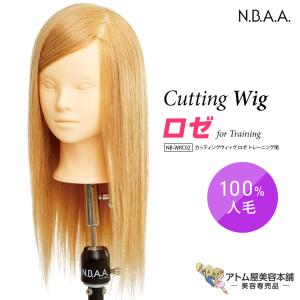 ヘアセット 練習用 マネキン ウィッグ N.B.A.A. 楽天市場】N.B.A.A
