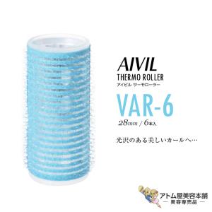 アイビル サーモローラー VAR-6の高価買取価格