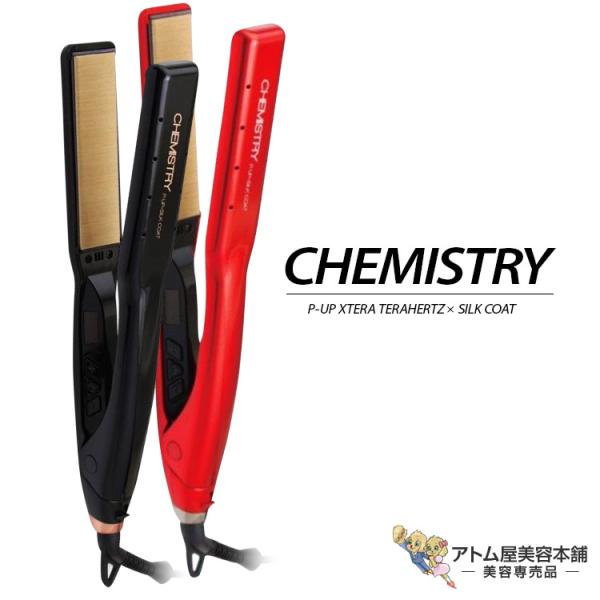 メーカー公認正規販売店！P-UP エクステラ ケミストリー テラヘルツ×シルクコート ストレートアイ...