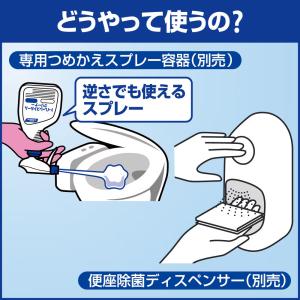花王 トイレマジックリン 消臭・洗浄スプレー ...の詳細画像5