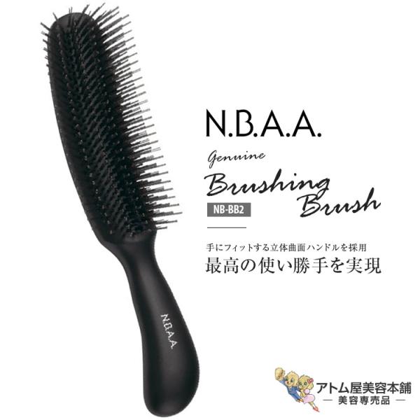 N.B.A.A. ジュニュイン ブラッシングブラシ ブラック（NB-BB2）ヘアブラシ ヘア メイク...