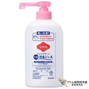 花王 ソフティ ハンドクリーン 手指消毒ジェル 400ml 消毒用アルコール ジェルタイプ 病院 介護施設 医療機関 衛生管理 手肌にやさしい処方｜atomya-store