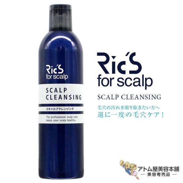 リックス スキャルプクレンジング 300g スカルプケア 頭皮ケア 頭皮環境 血行促進 毛穴 汚れ ...