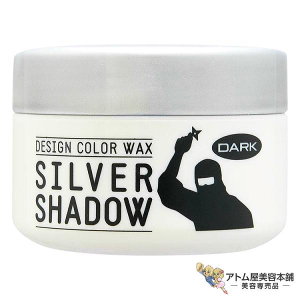シルバーシャドウ WAX 120g ダーク スタイリング剤 黒髪スタイル 白髪ぼかし 白銀スタイル ...
