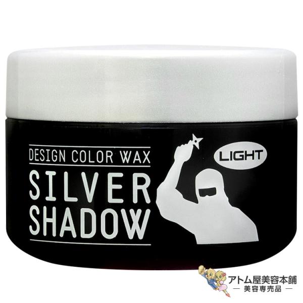 シルバーシャドウ WAX 120g ライト スタイリング剤 黒髪スタイル 白髪ぼかし 白銀スタイル ...