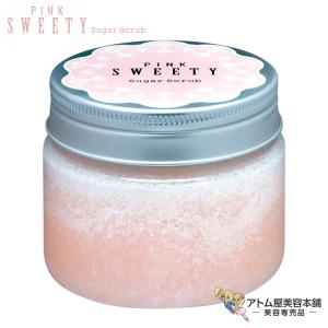 シュガースクラブ PINK SWEETY 180g スパチュラ付 ボディケア ハンドケア ボディスクラブ マッサージスクラブ 保湿 潤い 角質ケア 乾燥 対策 予防 ケア｜atomya-store