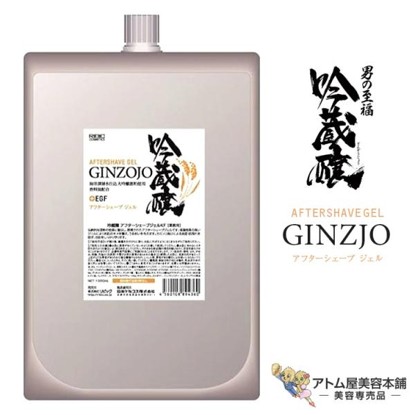 吟蔵醸 アフターシェーブ ジェル KF 1000mL 詰め替え用（さっぱりタイプ）スキンケア 保湿 ...