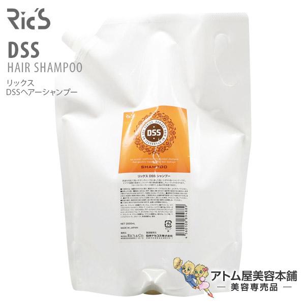 Ric&apos;S リックス DSS シャンプー 2000mL 詰め替え用【ダメージケア 毛髪ケア 頭皮ケア...