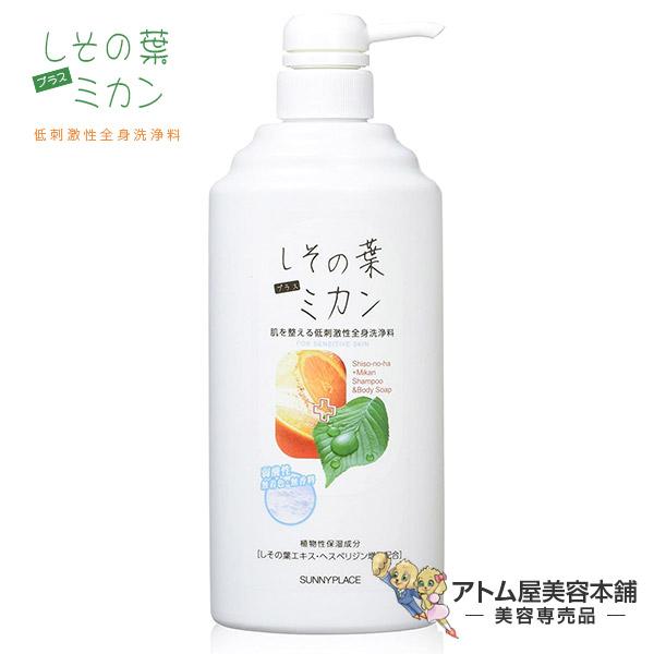 サニープレイス しその葉 + ミカン 全身洗浄料 600ml＜シャンプー＆ボディソープ＞【デリケート...