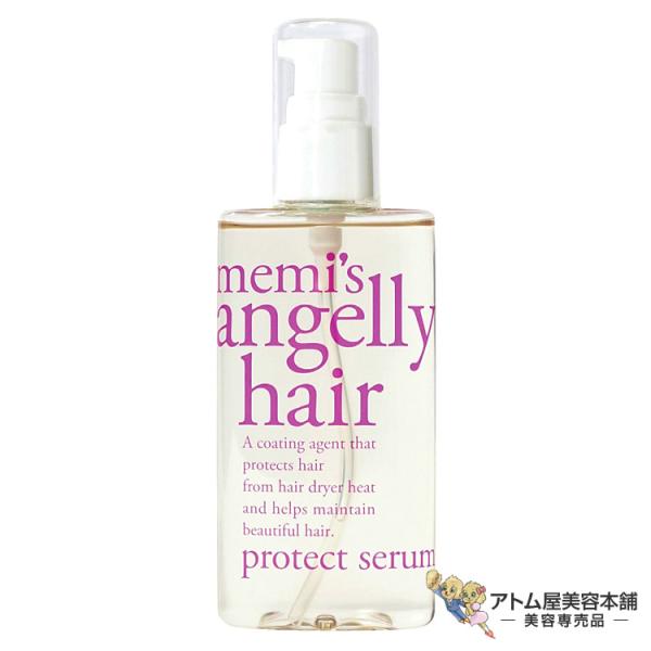 アンジェリーヘア プロテクトセラム 100ml（髪の美容液）ヘアトリートメント ヘアケア ヘアスタイ...