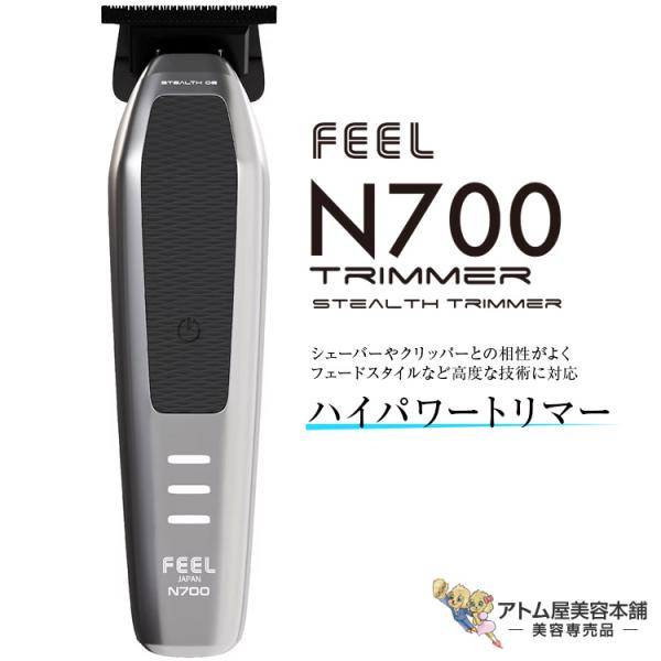 FEEL ステルストリマー N700（コード式・コードレス両用タイプ）トリマー クリッパー シェーバ...