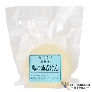 馬の油石けん 120g【馬油石鹸 石鹸 洗顔 せっけん 栄養石けん ボディ 全身 手づくり 釜焚き うるおい 潤い しっとり 保湿 馬の油 馬油 クリーンハート】
