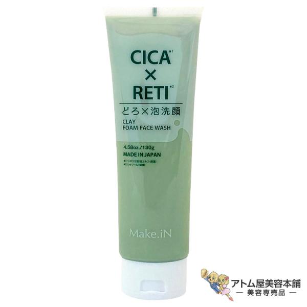 Make.iN CICA＆RETI どろ×泡洗顔 130g 洗顔料 泥泡洗顔 シカ レチノール ホワ...