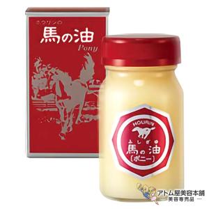 ホウリン 馬の油 ポニー 65ml 純馬脂 保湿 保護 潤い 乾燥 対策 やけど キズ あかぎれ シミ シワ 予防 ケア スキンケア ボディケア カサカサ｜atomya-store