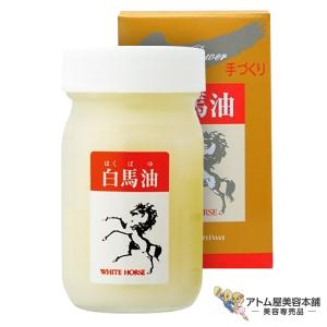肌美和 白馬油 70ml（全身保湿クリーム）肌用 保湿 保護 潤い 乾燥 やけど キズ あかぎれ シミ シワ 対策 予防 かかと ひじ ひざ ケア｜atomya-store