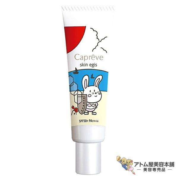 カプレーブ スキンイージスUV 30g（SPF50+ PA++++）日焼け止め 日焼け対策 紫外線対...
