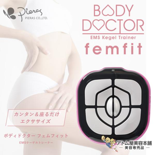 ピエラス ボディドクター フェムフィット Body Doctor femfit 骨盤底筋トレーニング...