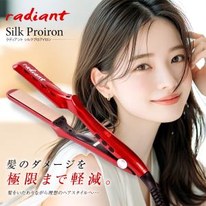 ラディアント radiant シルクプロアイロン ミニ レッド 9mm ストレート