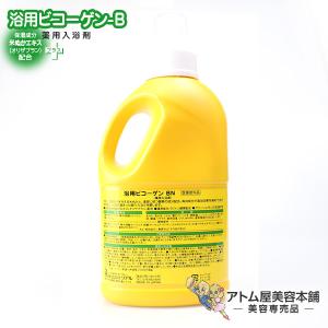リアル 浴用ビコーゲン BN 1000g<薬用...の詳細画像1