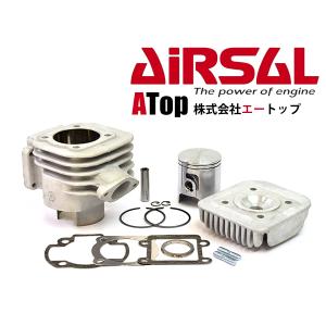 スペイン製 AIRSAL アルミニカジルメッキ ボアアップキット JOG50 ジョグ50 2JA GEAR ギア 4KN BWS50 3AA チャンプ 2GN 2FX 2NA 3NH 3FC 47.6mm 47.6φ 69.7cc｜atop-offkan