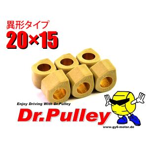 ドクタープーリー 異形ウェイトローラー Dr.Pulley 20×15  ホンダ PCX125 PCX150 スズキ アドレスV125