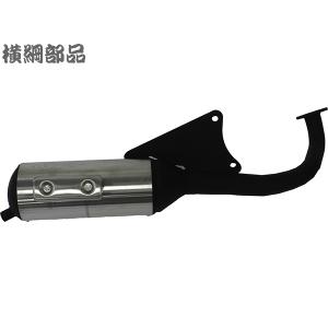 ジョグ JOG90 アクシス90用 横綱部品 パワーアップマフラー スーパー