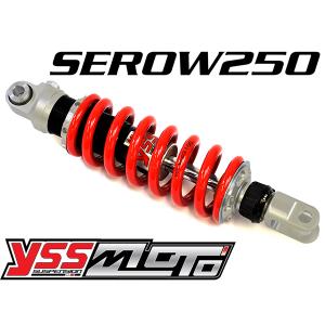 セロー250 SEROW250 XT250X 320mm YSS 高級 ガスショック 無段階式 スプリング プリロード調整機能付 リバウンドアジャスター機能付｜atop-offkan