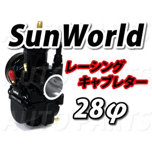 SunWorld製 ブラックキャブレター 28Φ パワージェット付き！ 2サイクルキャブ PWKタイプ｜atop-offkan