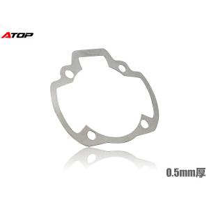 ディオ ライブDIO ZX AF34 AF35 1.0mm アルミベースガスケット
