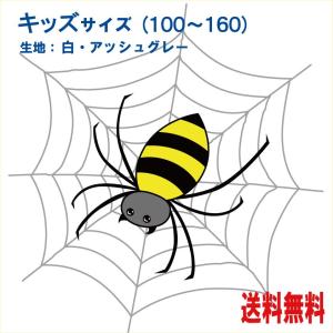蜘蛛イラストかわいいの商品一覧 通販 Yahoo ショッピング