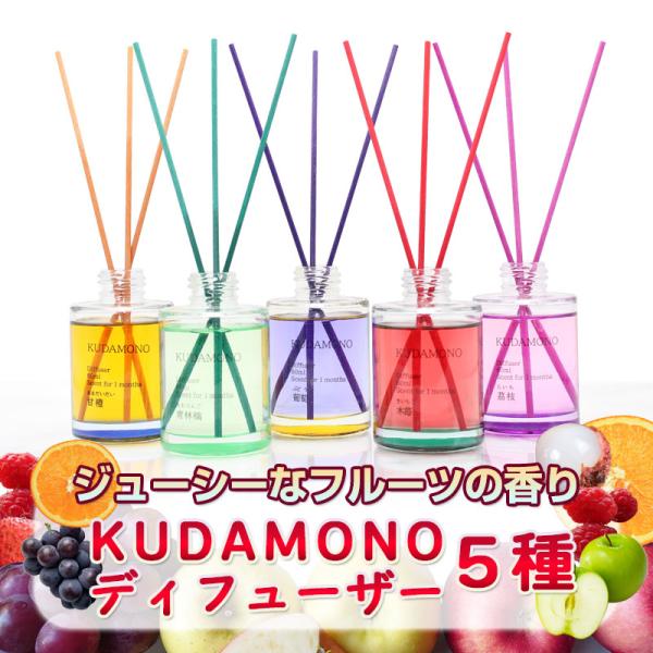 リードディフューザー フルーツ 青りんご アロマディフューザー スティック お祝 癒しグッズ 母の日...