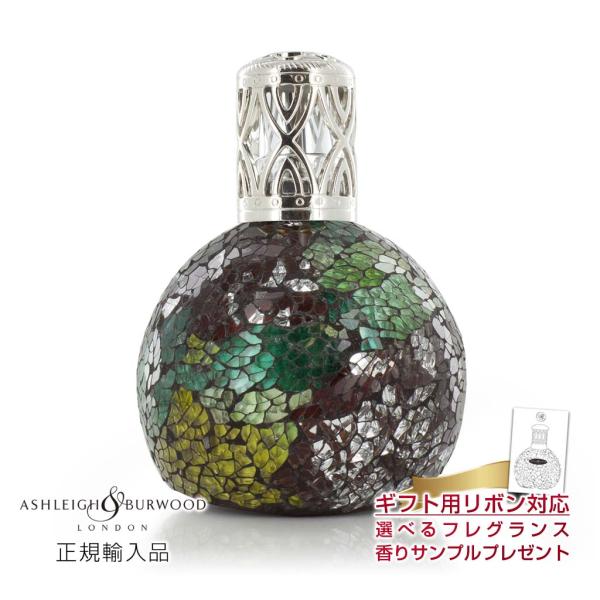 フレグランスランプ L ミントチョコチップ アシュレイアンドバーウッド 癒しグッズ プレゼント アロ...